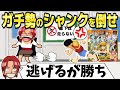 【挑戦】ガン逃げが最強のクソキャラ!ガチ勢のシャンクスに勝てるのか?【ワンピースグランドバトル2】