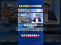 軍事行動與威脅
