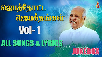 Jebathotta Jeyageethangal - Vol 1 | All Songs & Lyrics | Father S J Berchmans