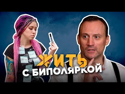 6 попыток суицида | Что герой творил в мании? | Биполярное расстройство | Битва Неэкстрасенсов | КУБ