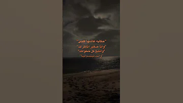 تصميم حكايه عاشها قلبي وانا صغير اناضرلك واتابع كل خطواتك 