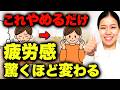 【見落とさないで】やる気が起きないのは更年期のせいではなくある細胞のせい