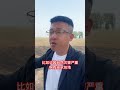 #抖音助农 #支持三农 #支持农业发展 #抖音新农人