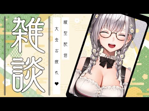 【縦型雑談】三連休終わりに少しだけお喋りしたい【白銀ノエル/ホロライブ】#shorts #Vtuber