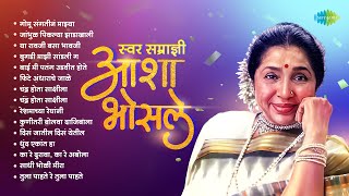 स्वर सम्राज्ञी आशा भोसले | Gomu Sangtina Mazya | Asha Bhosle | Marathi Songs Old Hits | मराठी गाणी