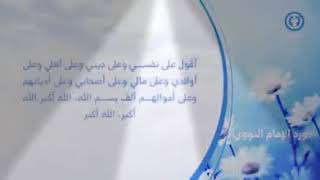 دعاء الى الله من اجل الوباء