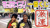 ラブライブ サンシャイン 実写映像化 スペシャルムービー Youtube 7p Youtube