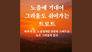 한잔의눈물