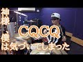【神様、僕は気づいてしまった】「CQCQ」を叩いてみた【ドラム】