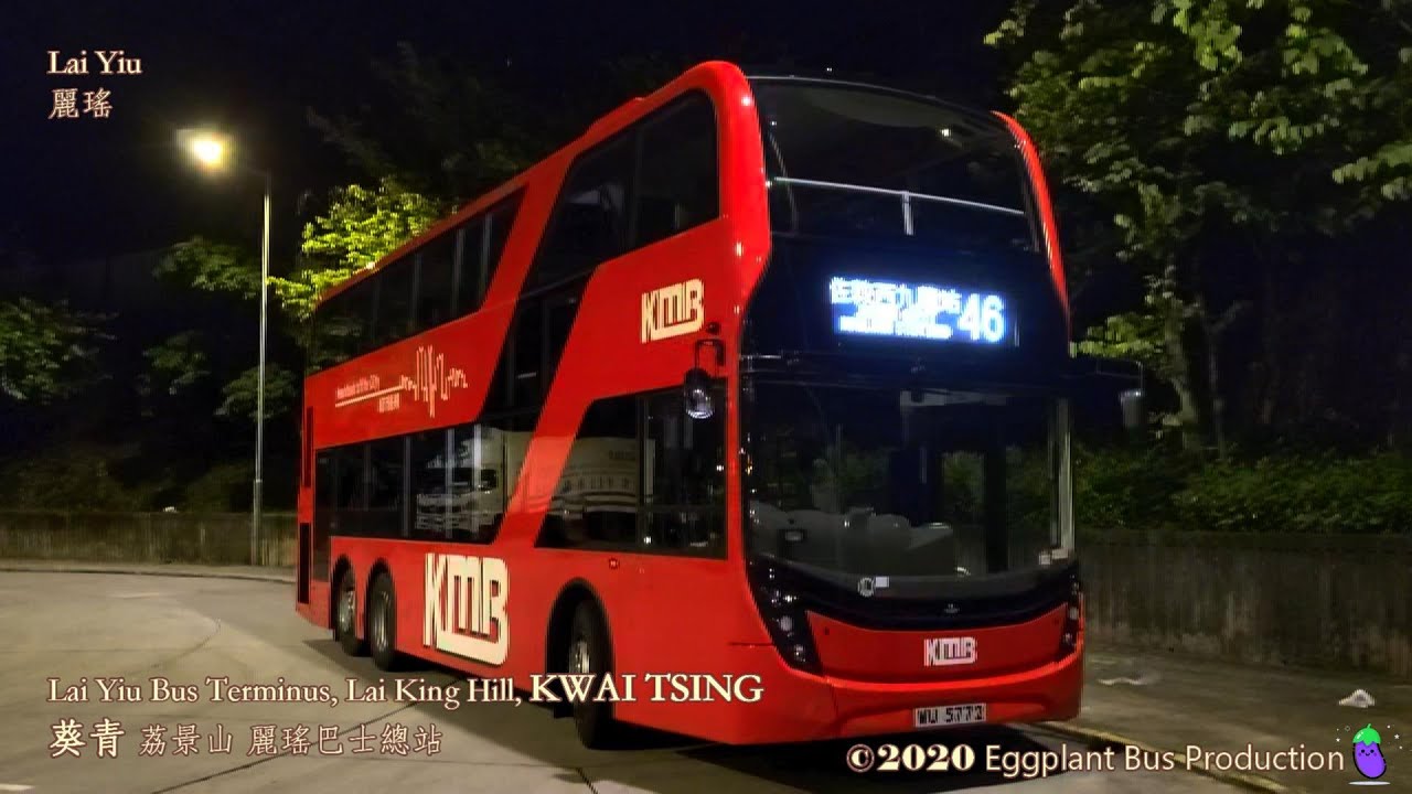 【新車出牌潮】Hong Kong Bus KMB 46 E6M31 @WU5772 Lai Yiu🍆Jordan (West Kowloon Station) 九龍巴士46線 麗瑤🍆佐敦(西九龍站)
