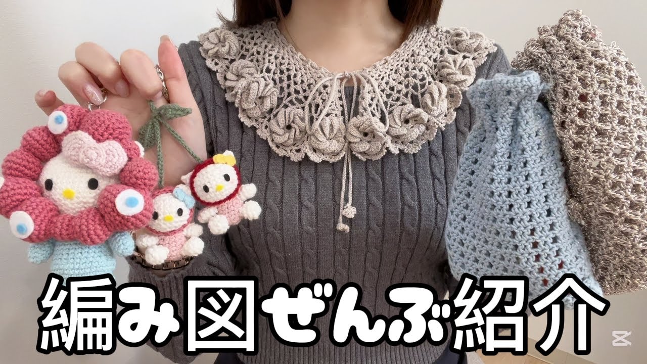 5 Crochet Projects I Loved Making! All Patterns Included - YouTube