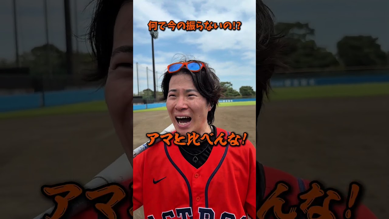 えんどれす【初心者が言ってしまいがちなこと】 #スポーツあるある #野球 #あるある #スポーツ #endless1