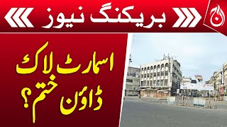 Remedies for smog in Punjab, Smart Down is over | Aaj News