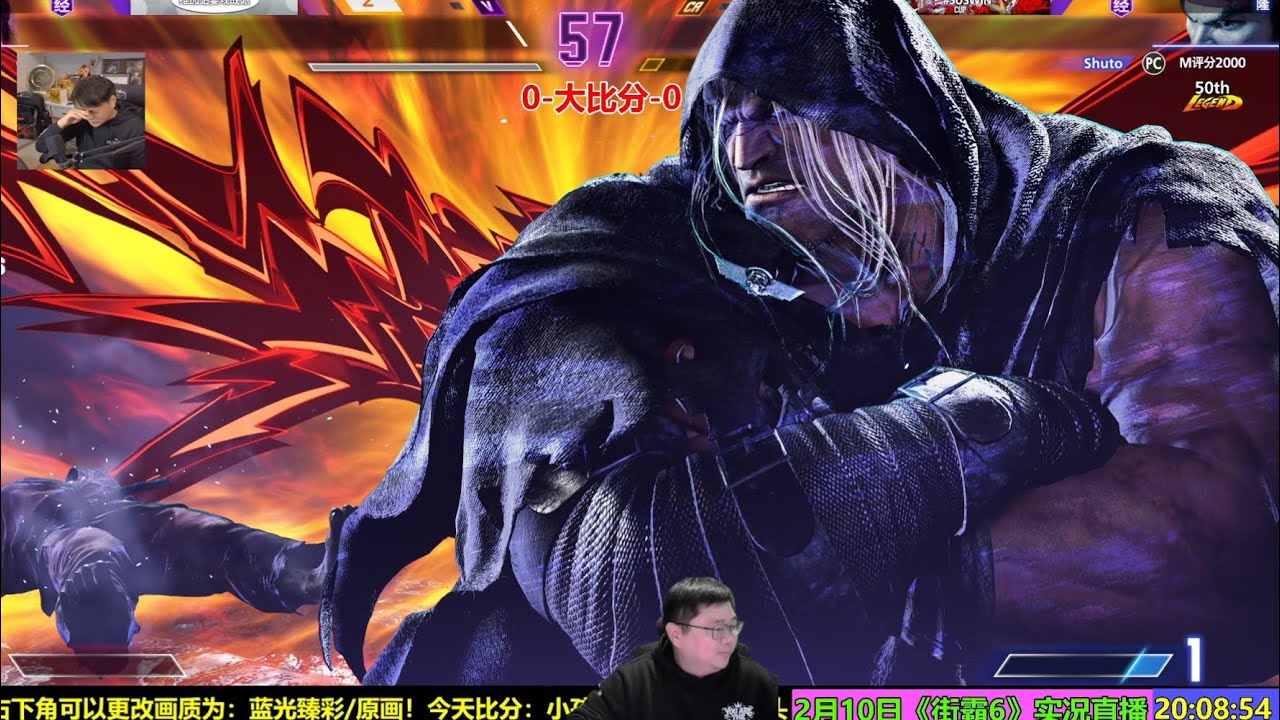 2月10日街霸6：小孩VS隆王SHUTO SF6 XIAOHAI MBISON VS SHUTO RYU FT3X2