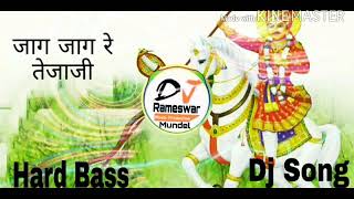 Jag re teja ji hard bass jbl dj song 2020 marwadi mixing point