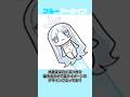 【ブルアカ】ミステリアスな美少女のナグサ(水着)に関するおもしろい雑学 #ブルアカ #ブルーアーカイブ #shorts