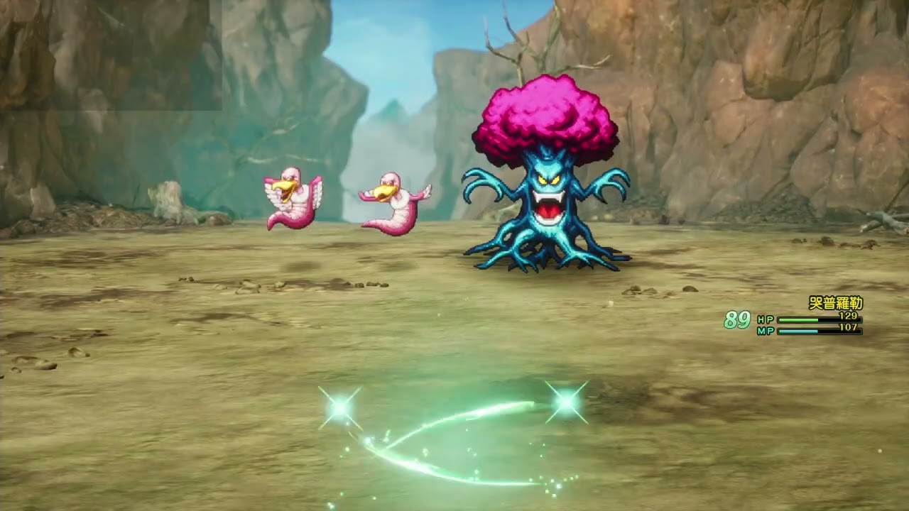 【哭普魯】NS2 勇者鬥惡龍I HD重製  |粵/國| !雪曲 1/11