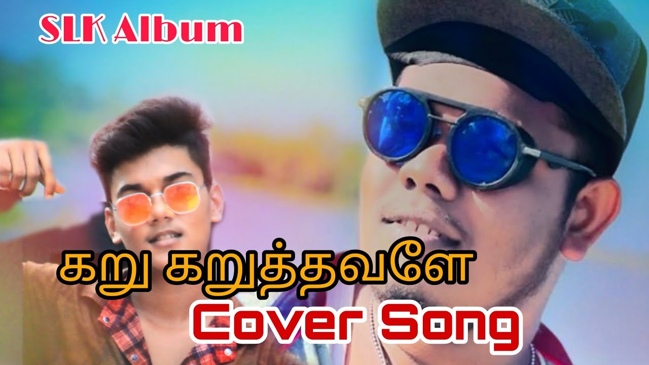 Karukaruthavale cover song  slk cover  Jaffna cover song  srilanka