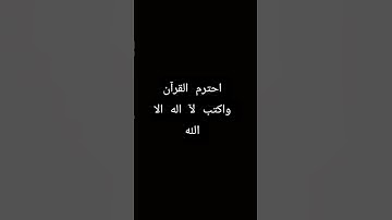 القرآن الكريم #ماهر_المعيقلي #اكسبلور #لايك