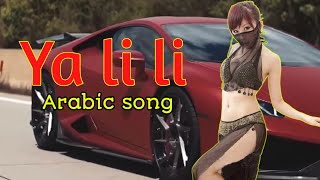 Arabic new song, ya li li most viral  song, million gool 2021