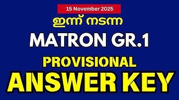 MATRON GRADE GRADE 1 PROVISIONAL ANSWER KEY 2025 | KERALA PSC ANSWER KEY 2025 TODAY
