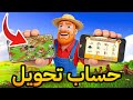 كيفية نقل حساب Hay Day إلى جهاز جديد iOS أو Android كيفية نقل حساب Hay Day إلى جهاز جديد iOS أو Android