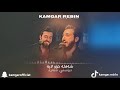 Kamgar Rebin Shahla Xou Laya کامگار ڕێبین شەهلا خۆو لایە 2024 Kamgar Rebin Shahla Xou Laya کامگار ڕێبین شەهلا خۆو لایە 2024