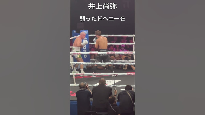 井上尚弥 弱ったドヘニーを🐙タコ殴り🐙