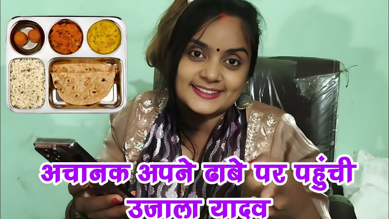 #video आखिर इतनी रात को अपने ही ढाबे पर क्यों पहुंची। #उजाला_यादव ? #ujala_yadav_birha 