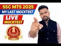 ssc mts 2025 last live mocktest testbook
