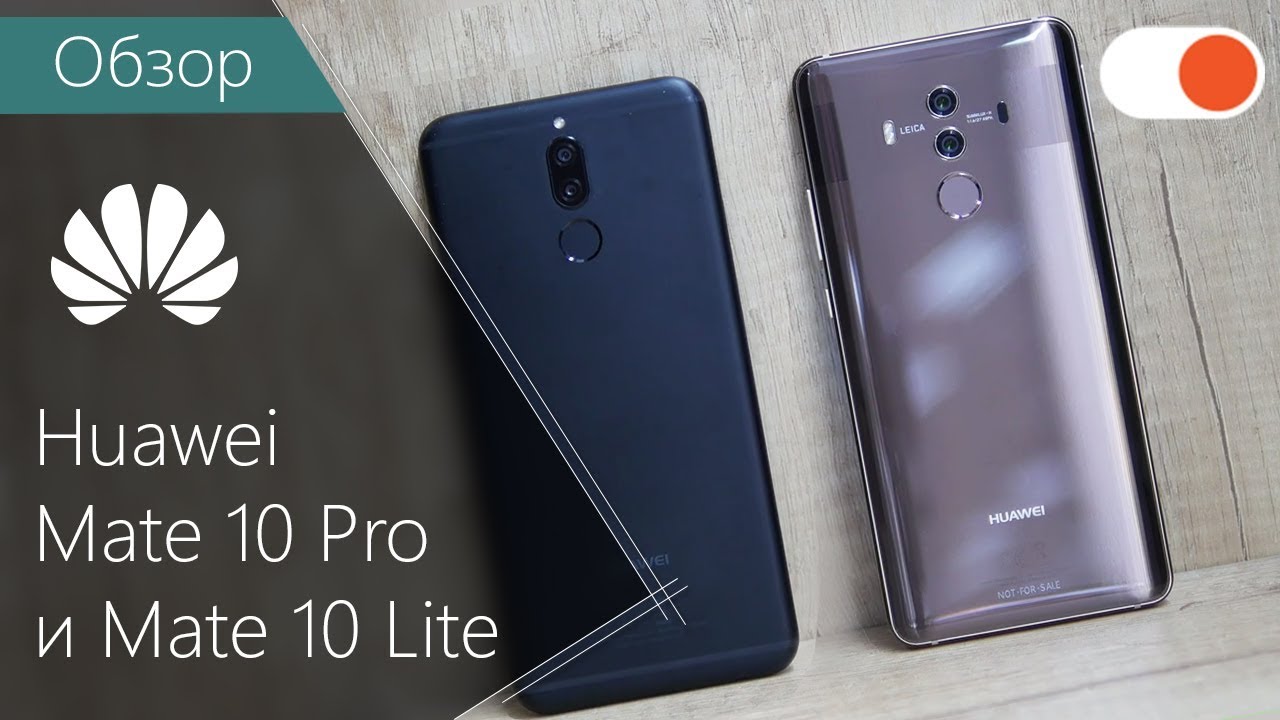 New Mate 10 Pro - лучший смартфон 2017? ▶️ Обзор флагмана и Huawei Mate 10 lite