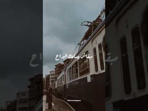 وفى ليلة سرحت فى اللى راح