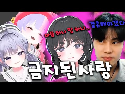 누나 나랑 결혼 할까..?