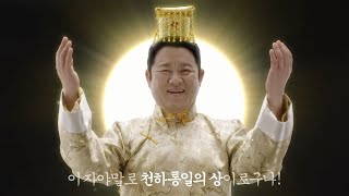 [ TVCF ] THREE KINGDOMS GAME   천하를 탐하다  x KIM GU RA