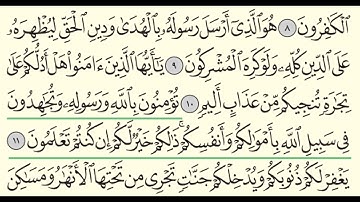 Surah As-Saf (61) Abdullah Al-Juhani