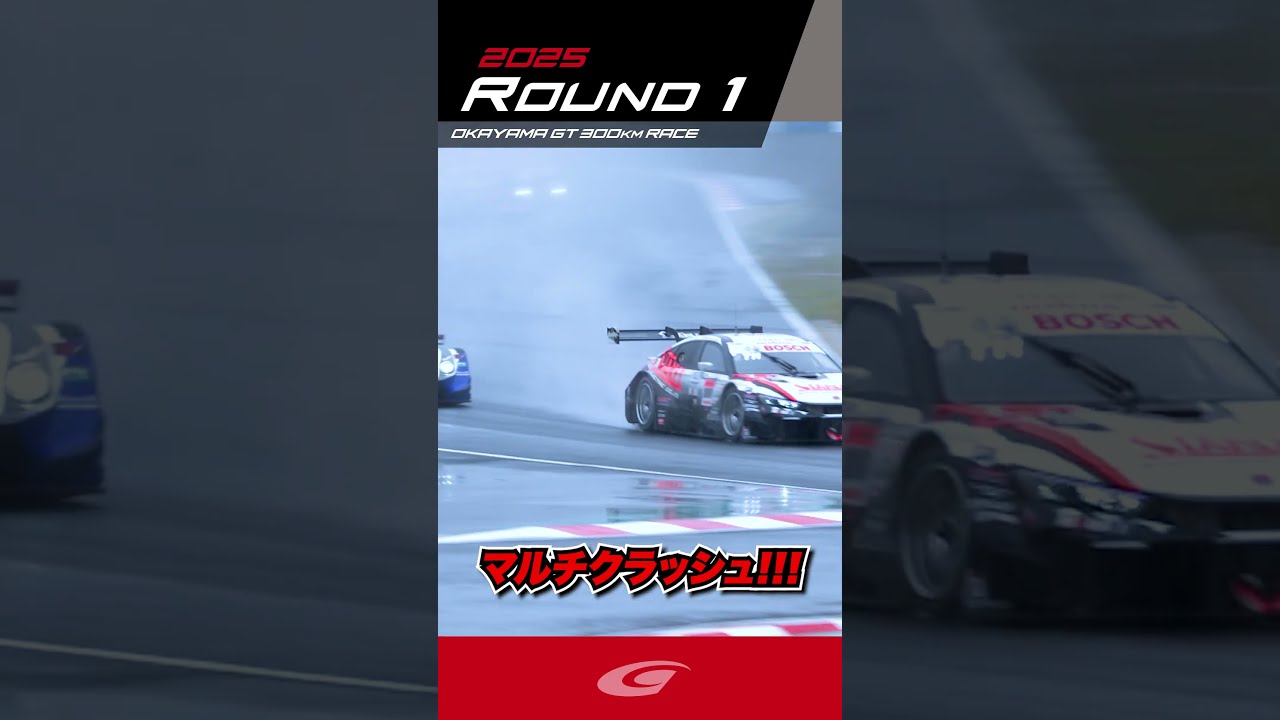 SUPER GT Rd 1 OKAYAMA】マルチクラッシュ!! - YouTube