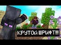 КРУТЫЕ ШРИФТЫ ДЛЯ VIMEWORLD! ИГРАЕМ С EVILMASTER! MINECRAFT SKYWARS VIMEWORLD (2)