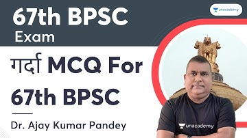 गर्दा MCQ For 67th BPSC | Dr. Ajay Kumar Pandey | Unacademy BPSC