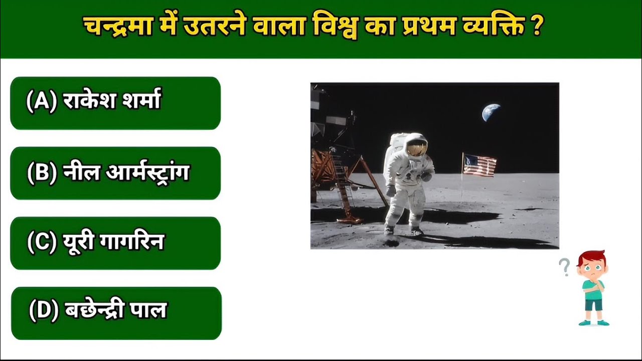 Daily GK Question Challenge ❓