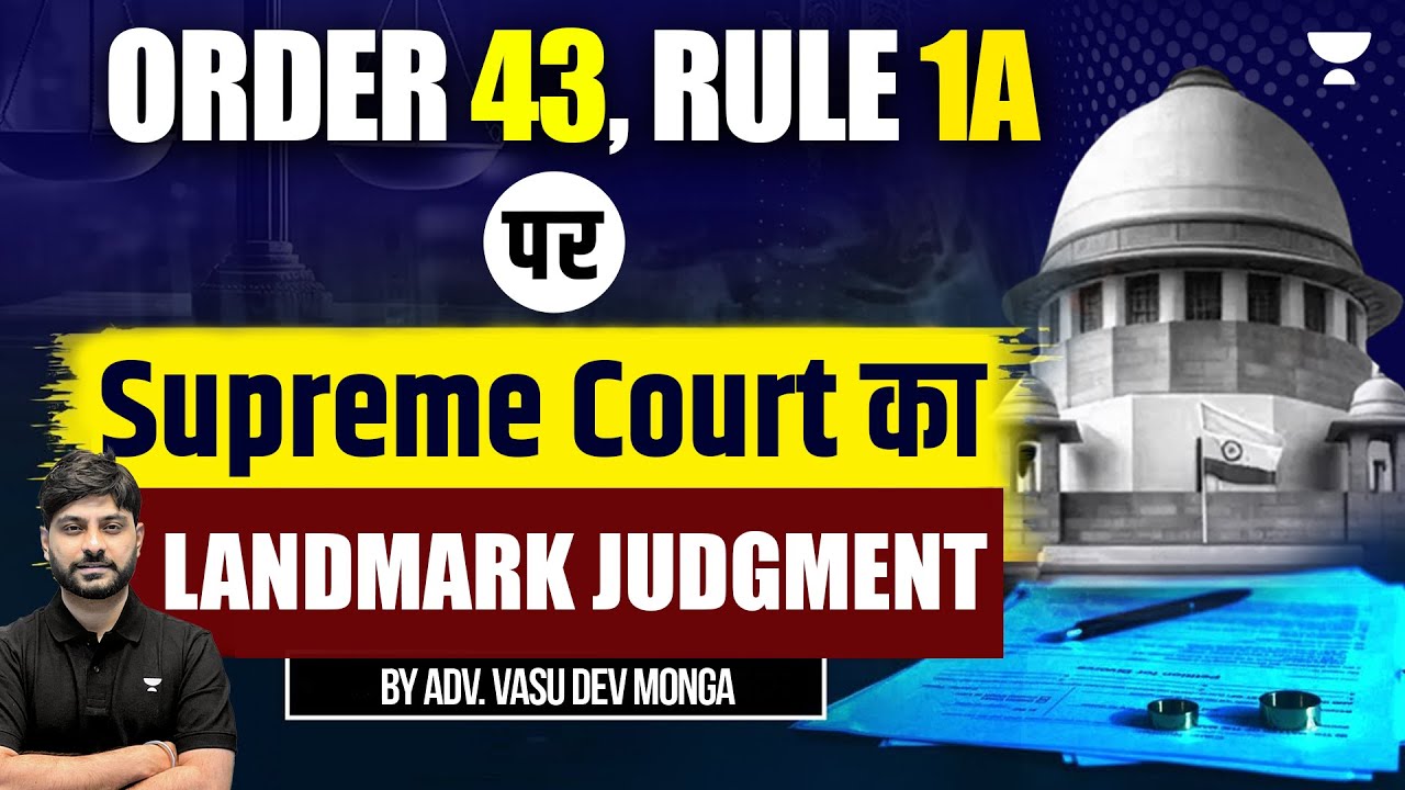 order.43〜45 Order 43, Rule 1A: Supreme Court's Landmark Judgment | Vasu Dev