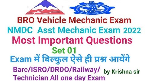 BRO Gref Vehicle Mech Exam 2022/Nmdc Donimalai  Exam /Top Automobile Mcq Question Set 01/ ITI Mmv