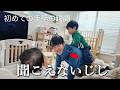 孫のお世話をしに来たおじいちゃんとの休日の過ごし方