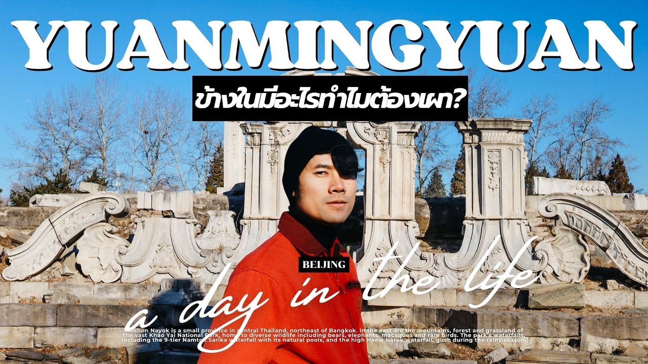 ทำไมกองทัพอังกฤษกับฝรั่งเศสเลือกที่จะเผา