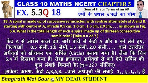 10th Maths Ex5.3 Q18 Sum of First n Terms of an AP एपी के प्रथम n पदों का योग
