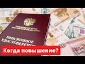 Новые законы о пенсии в России