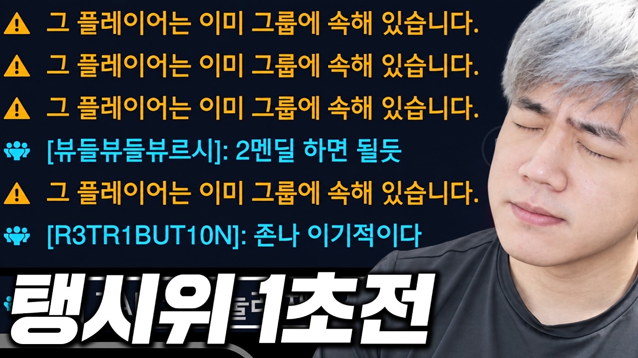 이건 도저히 못 참겠다.. 게임 던질게요