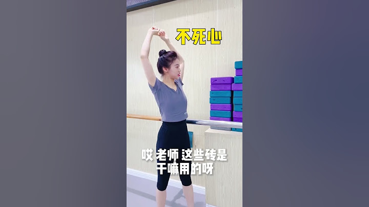 当舞蹈生第一次走进舞蹈教室##舞蹈集训 #舞蹈生 #twm合集 #shorts