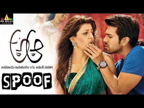 trivikram-"a-aa"-movie-trailer-spoof-|-telugu-latest-spoofs-|-ram-charan-&-kajal-version