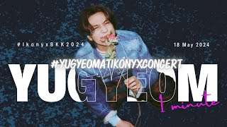 1 minute ver. #IkonyxBKK2024 in Bangkok [20240518] #YUGYEOMatIkonyConcert #yugyeom