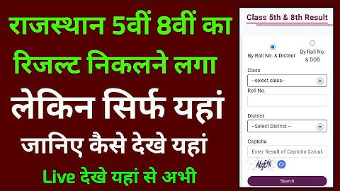 how to check rbse 5th result 2022, rbse class 8th result 2022 kaise nikale, rbse 5th result 2022